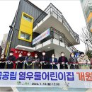 십정1동 어린이집 인천투데이