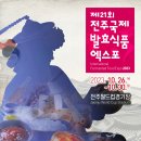 전주Food 이미지
