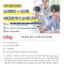 안전관리자 선임 여부 이미지