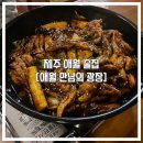 애월만남의광장 이미지