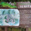 백운동정원 이미지