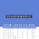 반트짐 광안점 이미지