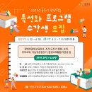 평생학습 특성화프로그램 장애인과정 네이버블로그
