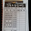 강촌삼계탕 이미지