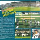 안경매니져 무실점 | [이재국의 베팬알백_24편] 최동원과 세상을 울린 김형석의 '운명의 한 방'(下)