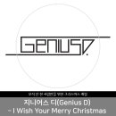지니어스디(D) 이미지
