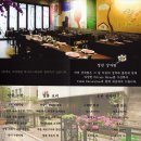 [맛집/레스토랑]락락소풍, 분위기좋은 퓨전한식점