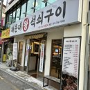 좌동로91번길 이미지