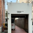 태현이네 | 청담동 미용실 미장원 바이태현 디지털 펌 후기