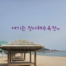 주문진중학교 | 강릉여행중...