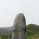 수리산도립공원 매쟁이골(입구) 이미지