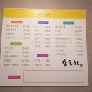 강포건강원