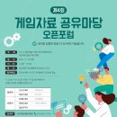 게임마당 이미지