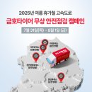정안타이어