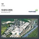 대한시멘트 주식회사 네이버블로그