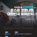 체인지의원 이미지