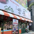 양문체육관 이미지