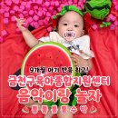 시선음악센타 | 금천구육아종합지원센터 음악이랑 놀자 후기 | 9개월 아기 반응은?