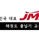정무 태권도 이미지