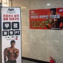 보람 | 보람동헬스장 추천 보람피트니스 후기｜운동 공백 있었던 남편 리얼 체험