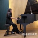 계원피아노학원 이미지