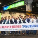 영천청과