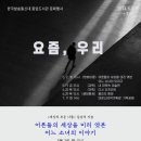 [일반] 2023 중앙도서관 "작가와의 만남" 참여 모집 안내 이미지