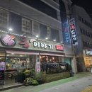 구평동고깃집