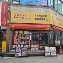 우성카프라자 | 목동역 술집 목동역 근처 맛집 가성비 좋은 이자카야 야끼니꾸 소량