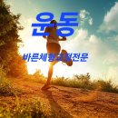 바른체형교정안마원 이미지