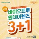 으뜸50안경콘택트(서대문영천시장점) 이미지