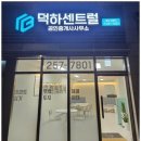 정성부동산공인중개사사무소 이미지