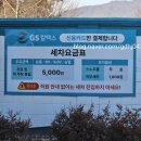 유한세차장 이미지