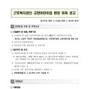 근로복지공단 고양어린이집 이미지