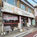 우리돈김치찌개전문점 이미지