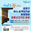 금정정비