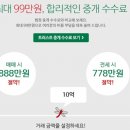 투데이부동산중개 이미지