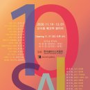 한가람미술관 이미지