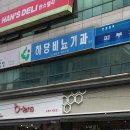 삼성맑은신경과의원 이미지