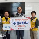 한국특장차(주) 울산종합일보