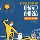 아날로그 이미지