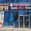 온누리건강한약국 이미지