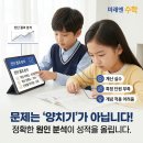 시스템수학학원 - 보령시 한내로 39 | 시스템수학학원