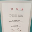 쁘띠몽 이미지