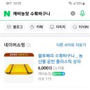 깨비농장 노란색수확바구니삽니다 이미지