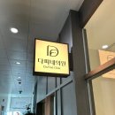 시티피부과의원 | 전주 에코시티 신상 피부과 다피네의원 오픈이벤트 보톡스 맞고왔어요