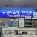 동성아울렛 이미지