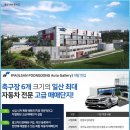 풍동오토써비스 이미지