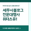 세무사무소블로그홍보 적자에서 흑자로 바꾸는 관리
