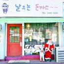 날으는돈까스 이미지